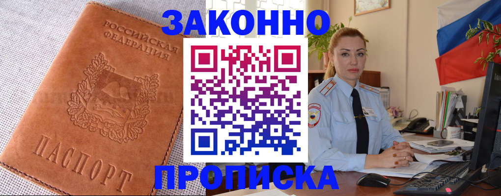 временная регистрация госуслуги в Барабинске